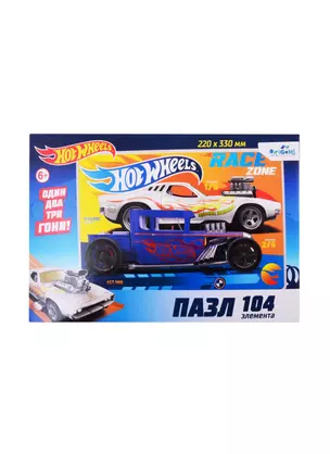 Пазл Территория скорости Hot Wheels 104 элемента 05858 — 2820166 — 1