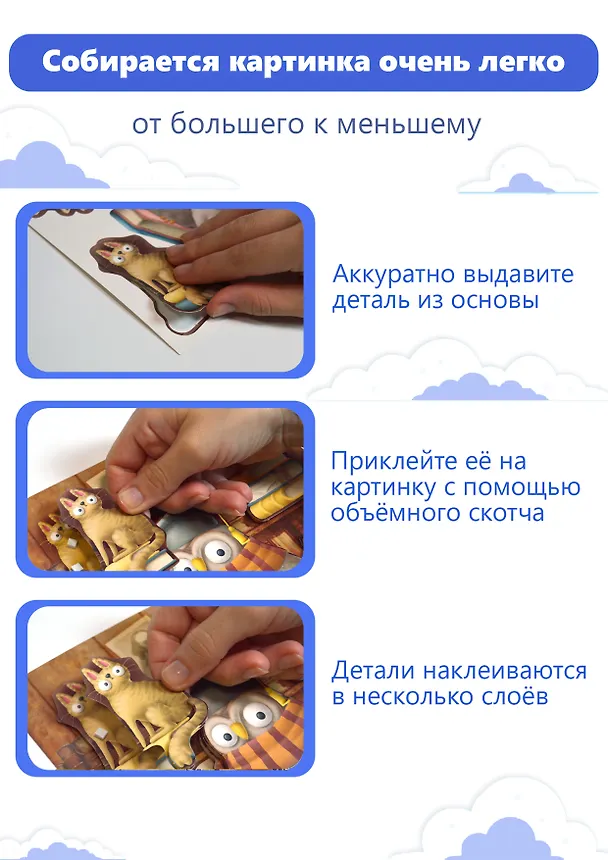 3D-аппликация "Котики и сова" 2945619 — 4