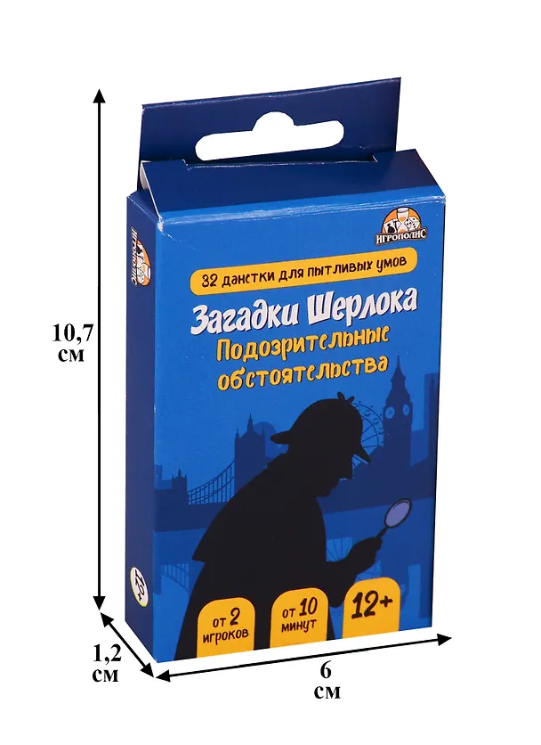 Настольная игра Загадки Шерлока Подозрительные обстоятельства, Игрополис 2748168 — 2
