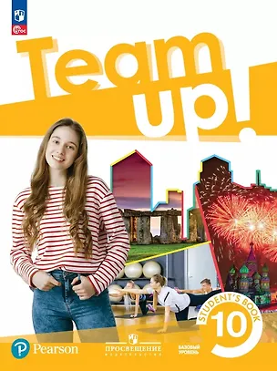 Книга Английский язык. 10 класс. Базовый уровень. Учебное пособие. ФГОС 2021 (Ирина Громова, Андрей Мишин)