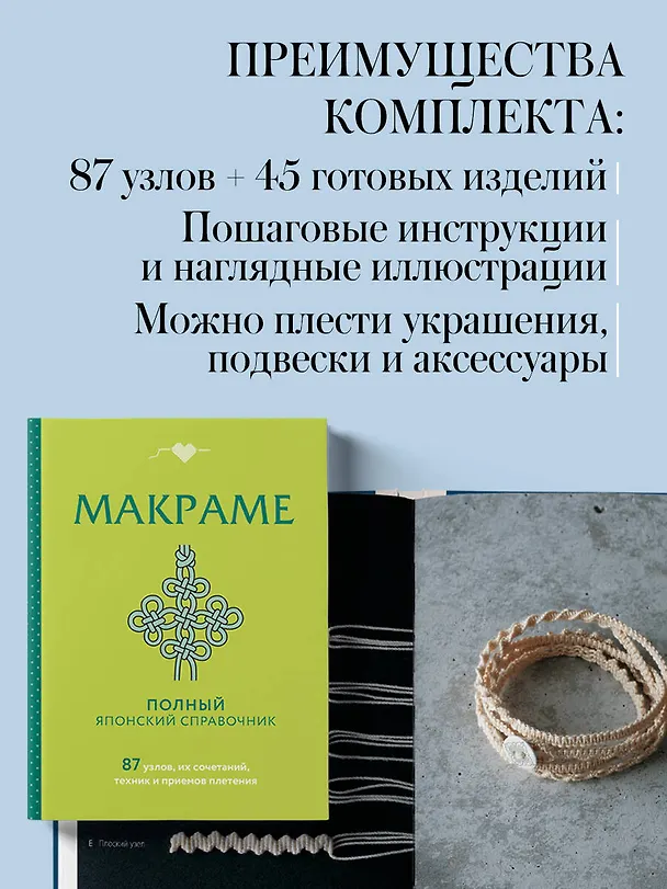 Книга Комплект из 2х книг: Макраме () — 7