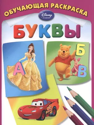 Буквы — 2417682 — 1