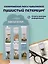 Набор магнитных закладок из 6шт (3шт) (Магнитные закладки СПб Пушистый Петербург(6шт) (пакет) Магнитные закладки СПб Басик Культурный кот(6шт) Магнитные закладки СПб Во все серые (6шт) — 3082543 — 2