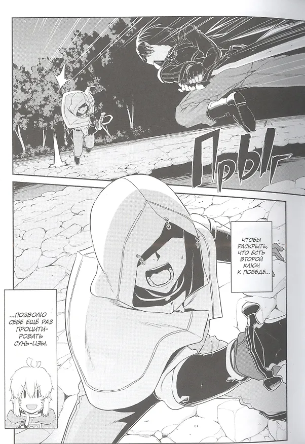 Мастера Меча Онлайн: Прогрессив. Том 7 (Sword Art Online: Progressive). Манга 2985192 — 2