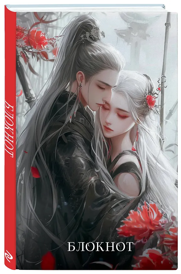 Книга для записей А5 64л лин. "Блокнот. Маньхуа (красный)" цветной блок 3038602 — 2