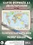 Политическая карта мира. Федеративное устройство России (в новых границах) А3 — 2992623 — 3