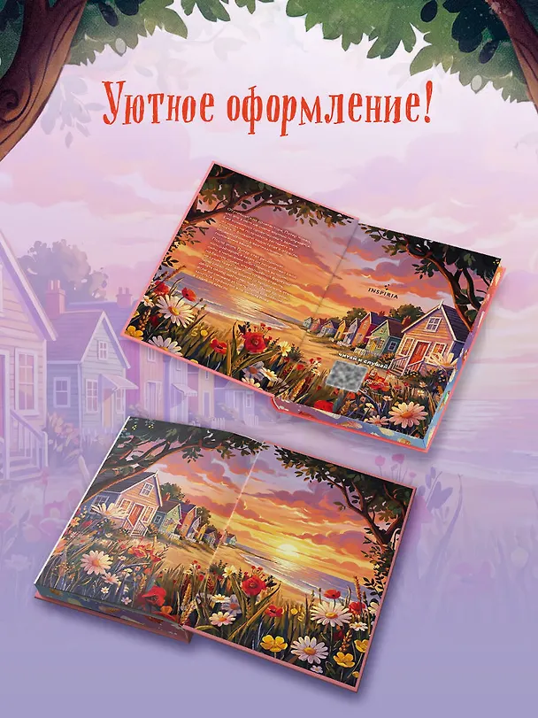 Книга Убийства в пляжных домиках (#2). Подарочное летнее издание с закрашенным обрезом (Питер Боланд) — 6