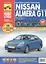 Nissan Almera G11: Руководство по эксплуатации, техническому обслуживанию и ремонту — 2450950 — 1