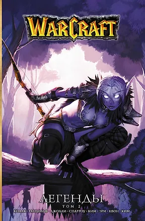 Книга Warcraft: Легенды. Том 2 (Ричард Кнаак)