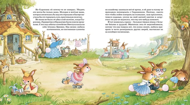 Книга Праздник полнолуния (Женевьева Юрье) — 3