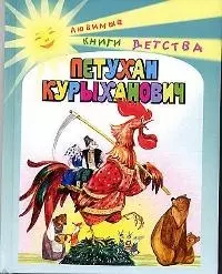 Петухан Курыханович — 2013826 — 1