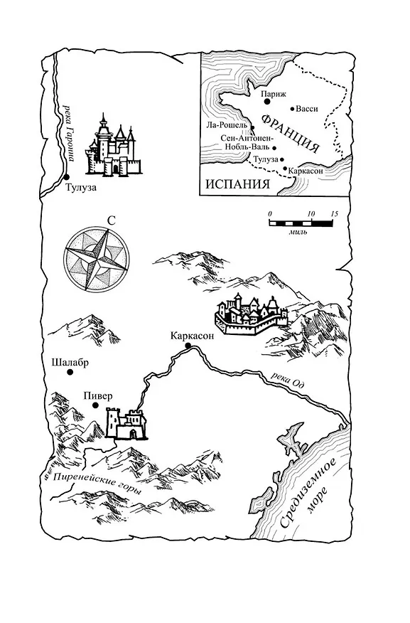 Книга Огненные палаты (Кейт Мосс) — 16
