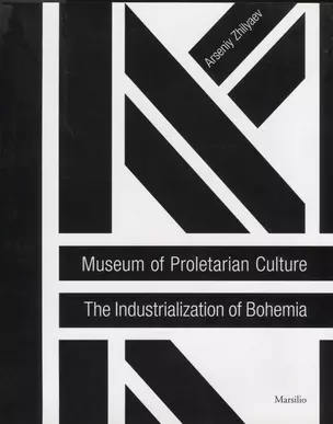 Museum of Proletarian Culture. The Industrialization of Bohemia — 2700079 — 1