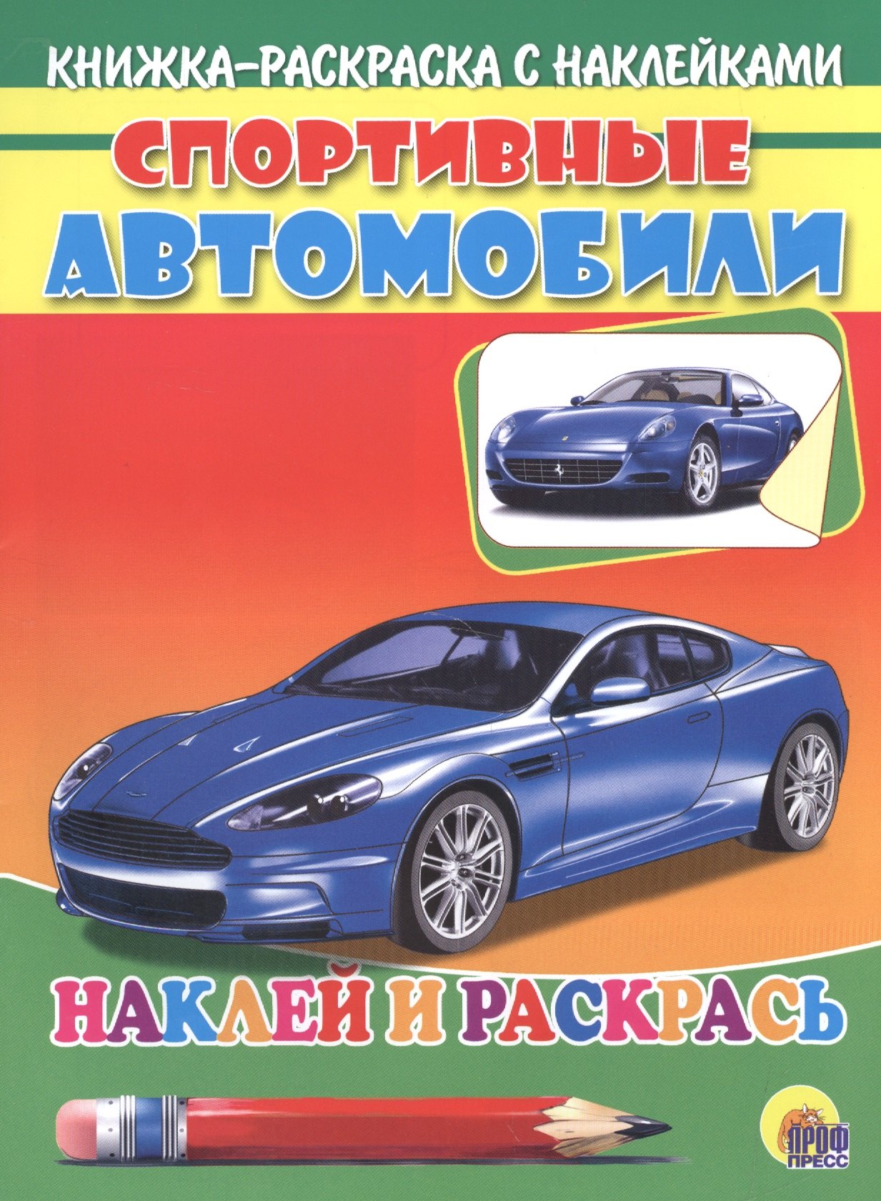 

Спортивные автомобили (синяя машина)