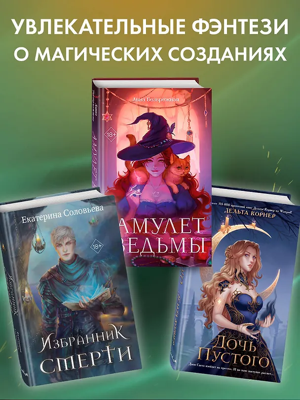 Книга Кровь и Клятва (Натали Рок) — 8
