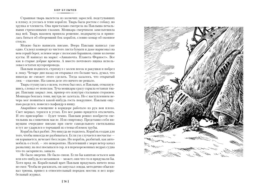 Изображение бумажной книги