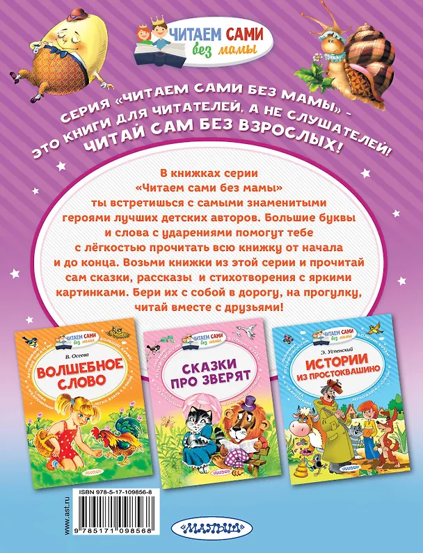 Книга Лучшие стихи и песенки (Самуил Маршак) — 2