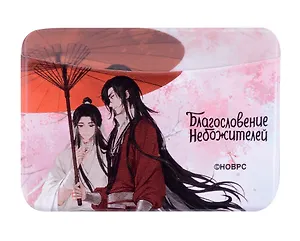 Чехол для карточек горизонтальный Благословение небожителей Се Лянь и Хуа Чэн под зонтом (ДКГ2024-157)