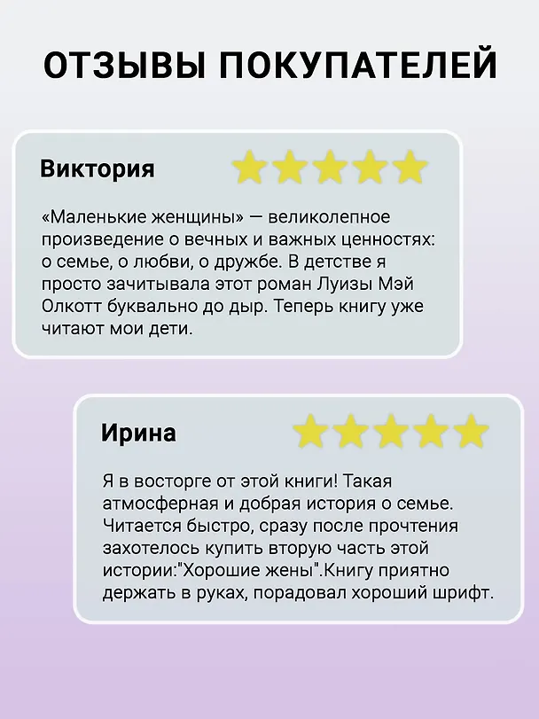 Книга Маленькие женщины (Луиза Мэй Олкотт) — 5