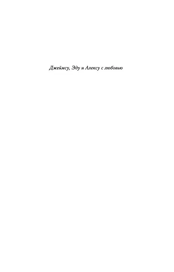 Книга Один день в декабре (Джози Силвер) — 6