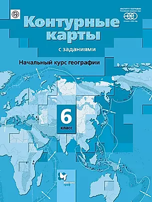 Начальный курс географии 6 кл. К/к (4 изд.) (м) Летягин (РУ) — 357504 — 1