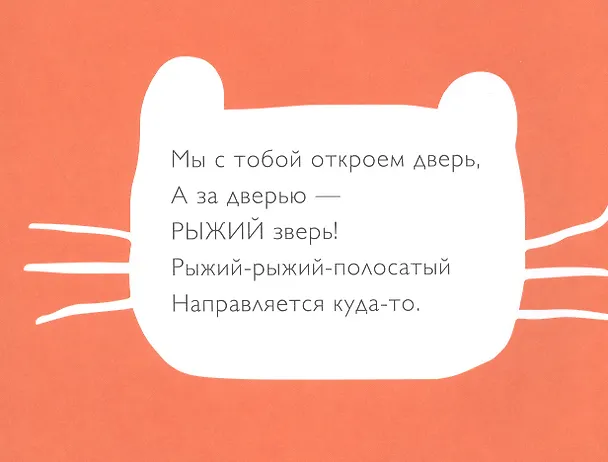 Книга Амбышвалк. История одного зверя (Оля Лисичникова) — 2