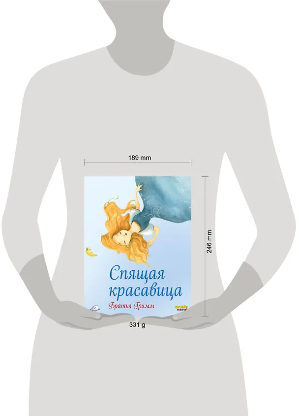 Книга Спящая красавица (ил. Ф. Росси) (Вильгельм Гримм, Якоб Гримм) — 5