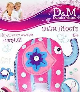 Набор Шьем игрушку Слоник (10687) (коробка)