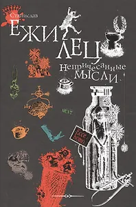 Непричесанные мысли.