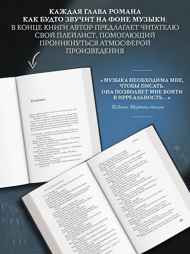 Книга Простить, забыть, воскреснуть (Аньес Мартен-Люган) — 7