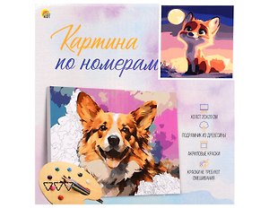 Холст с красками 20х20 см по номерам (в коробке) Лисёнок у луны (Арт. ХК-7259)