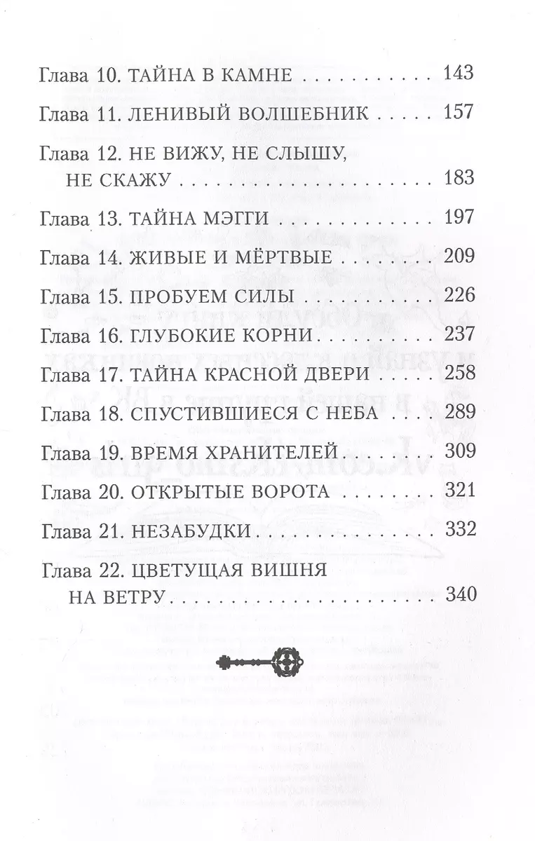 Дана Мэллори и дом оживших теней (Клаудия Ромес) - купить книгу с доставкой  в интернет-магазине «Читай-город». ISBN: 978-5-04-104505-0