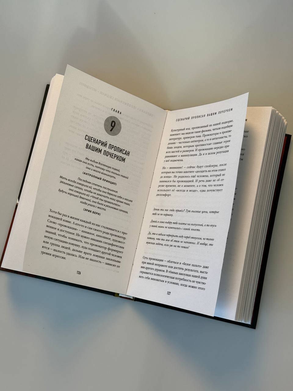 Изображение бумажной книги