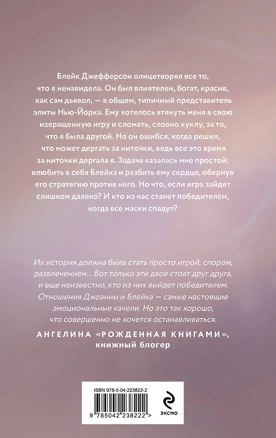 Книга Тьма в его сердце (Селина Аллен) — 2