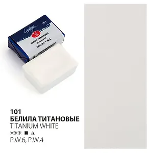 Краска акварельная 2,5мл "Ладога" белила титановые, кювет, ЗХК