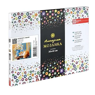 Алмазная  мозаика (набор для творчества) арт. 71420 / 25 НАТЮРМОРТ С КОШКОЙ, размер: 30*40 см 3172881