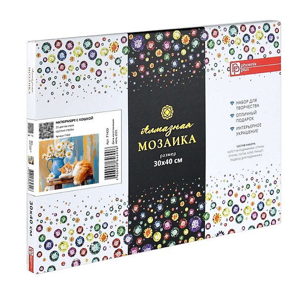 Алмазная  мозаика (набор для творчества) арт. 71420 / 25 НАТЮРМОРТ С КОШКОЙ, размер: 30*40 см 3172881 — 1