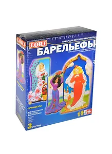 Набор, для творчества, Барельеф, Принцессы