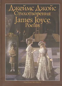 Стихотворения