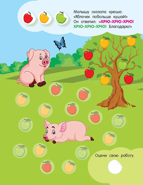 Книга Кто что ест () — 13
