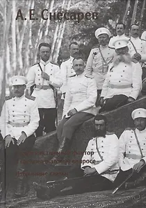 Индия как главный фактор в среднеазиатском вопросе. Избранные статьи