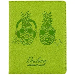 Дневник школьный Феникс+, "Ананасы"