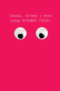 Открытка двойная Дружба-Любовь код 250