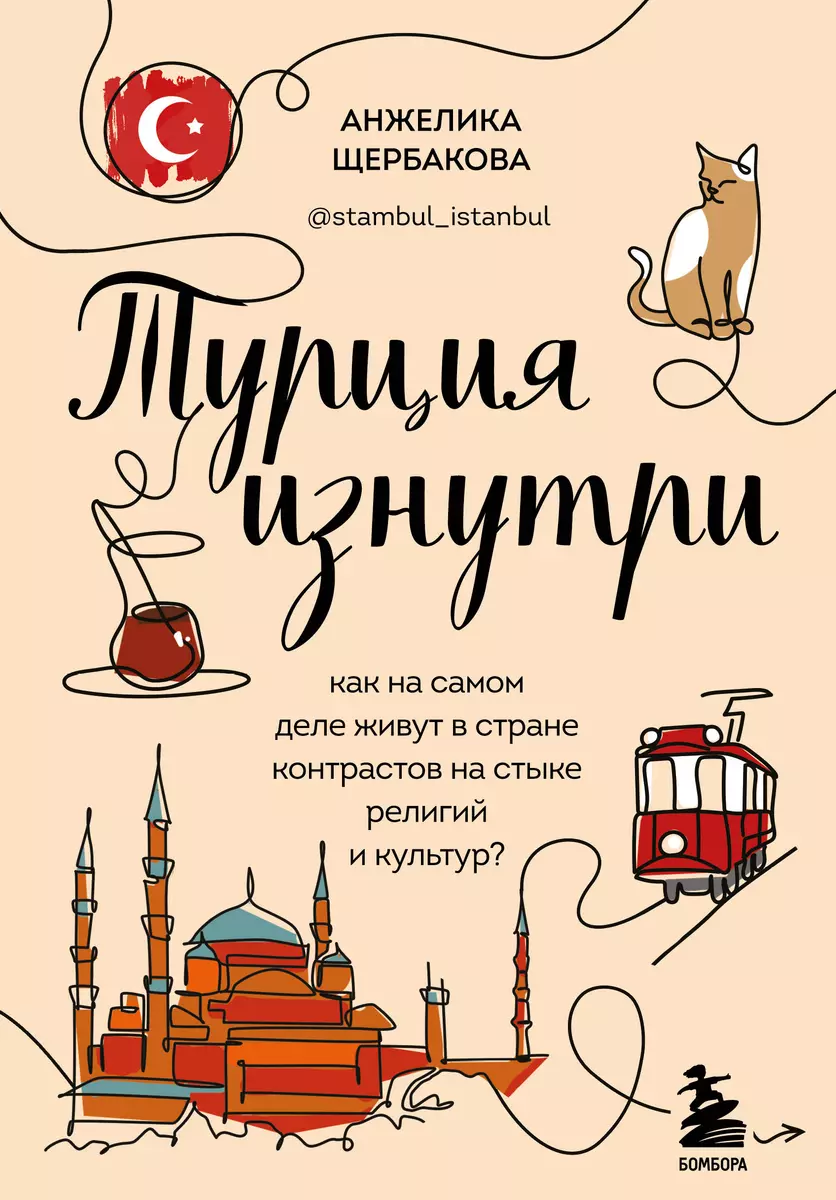 Интернет-магазин книг «Читай-город»