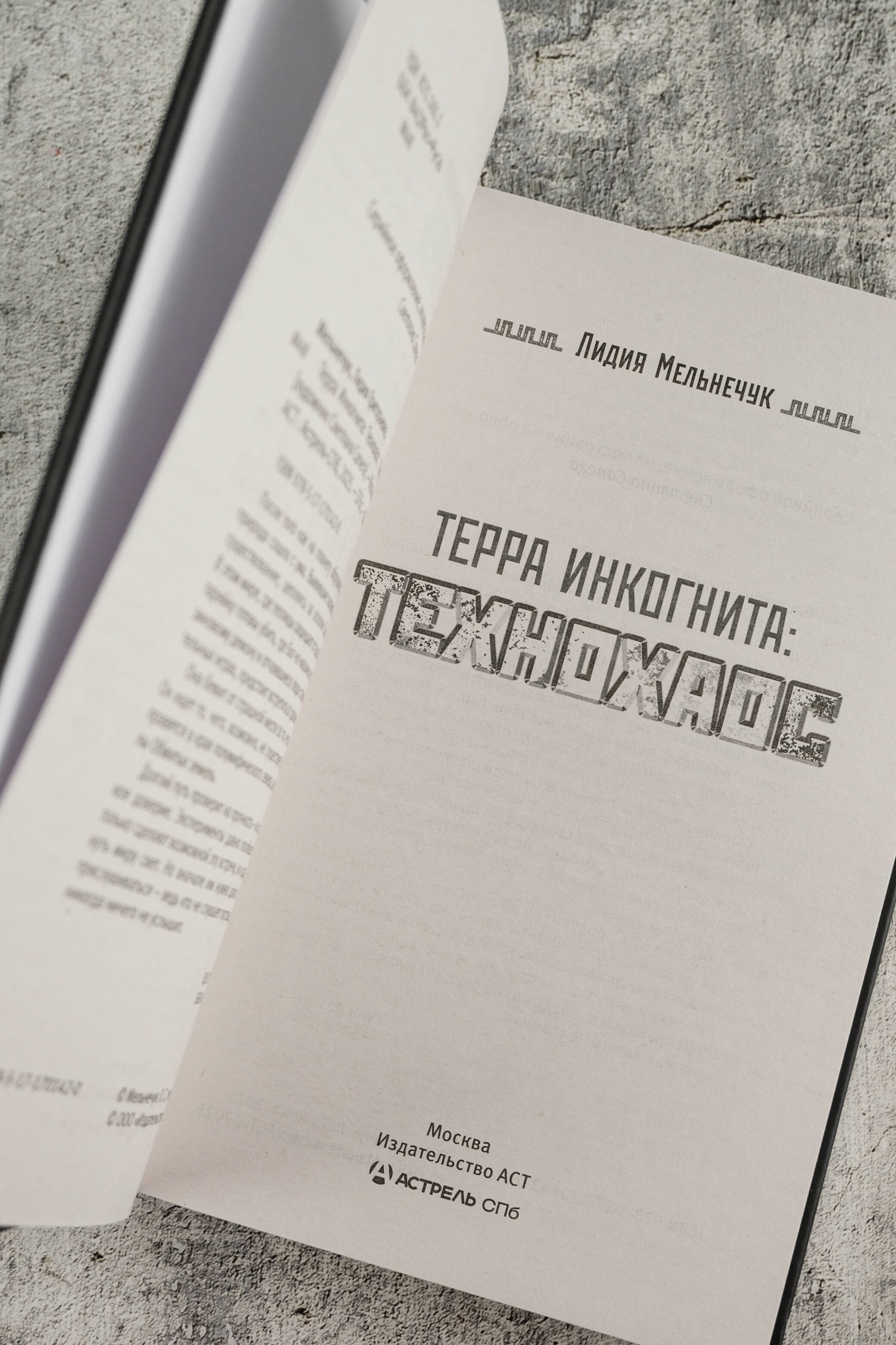 Изображение бумажной книги