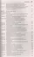 Комментарий к ФЗ О контрактной системе в сфере закупок товаров, работ, услуг для обеспечения гос. — 2705306 — 3