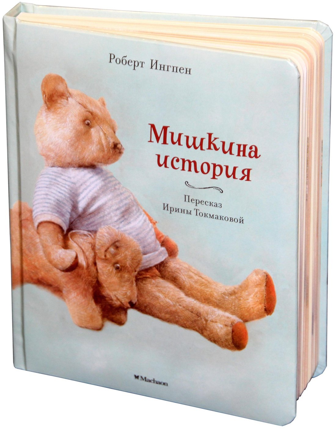 

Мишкина история