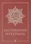 Наставления из Куръана — 2842750 — 1