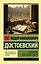 Дневник писателя (1877) — 3016115 — 1