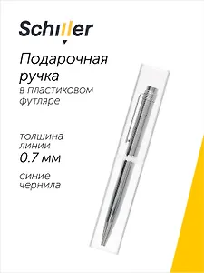 Ручка шариковая Elegance, подарочная синяя